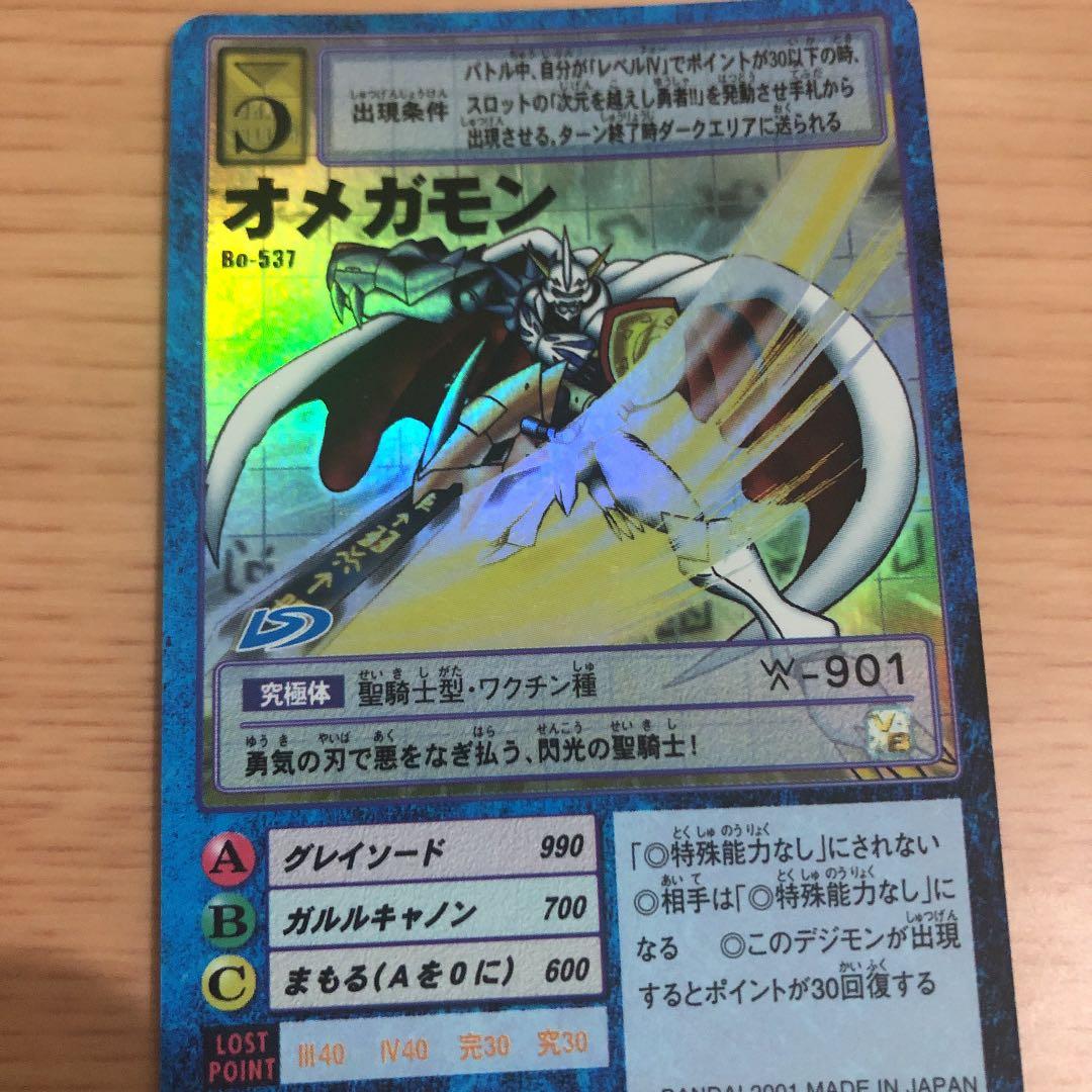 本日出品終了のお知らせ、デジモンまとめ売り！