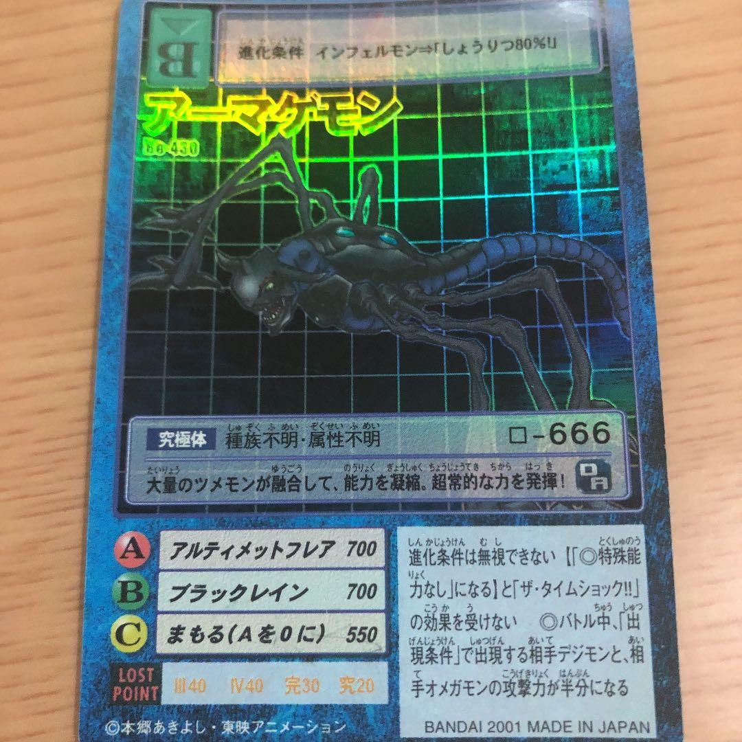 本日出品終了のお知らせ、デジモンまとめ売り！