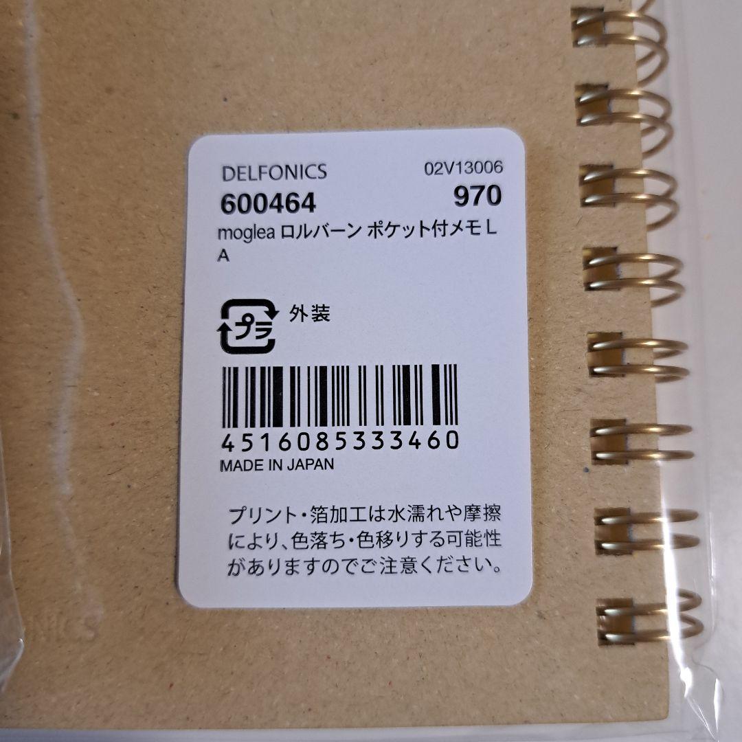 Rollbahn ポケット付きメモ帳 Lサイズ 4冊セット　mogela