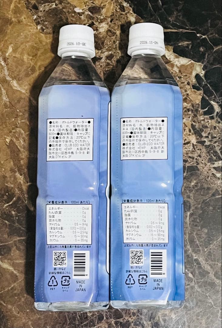 ⭐︎新品未使用⭐︎ポタポタクラブ ライフエッセンス 600ml 2本セット