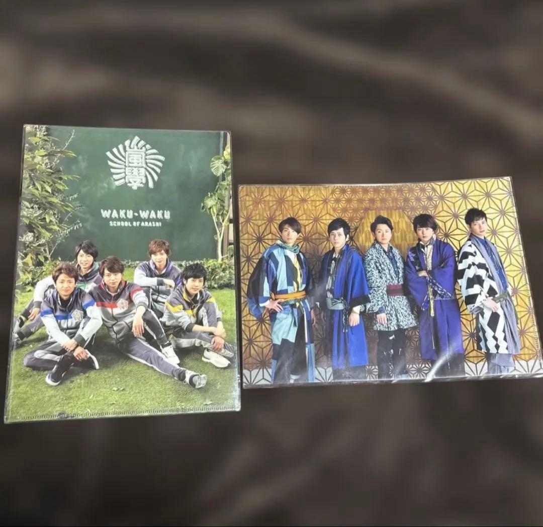 嵐 クリアファイル 大野智 櫻井翔 相葉雅紀 二宮和也 松本潤