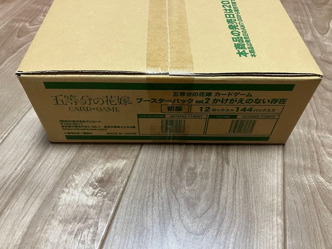 五等分の花嫁 カードゲーム vol.2 かけがえのない存在1カートン 初版