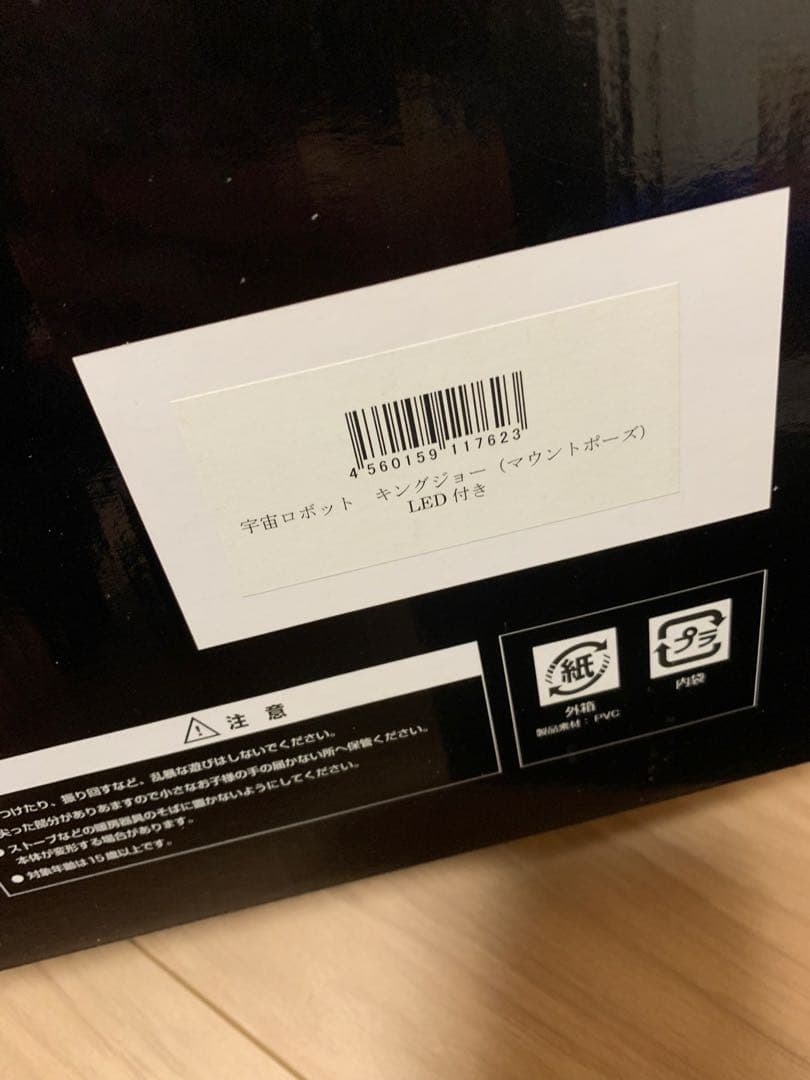 特撮シリーズ CCP ウルトラマン　ウルトラセブン　フィギュア　ソフビ