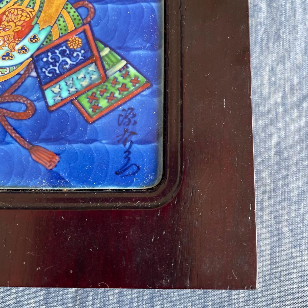 有田焼 源右衛門窯 兜 ミニ陶額