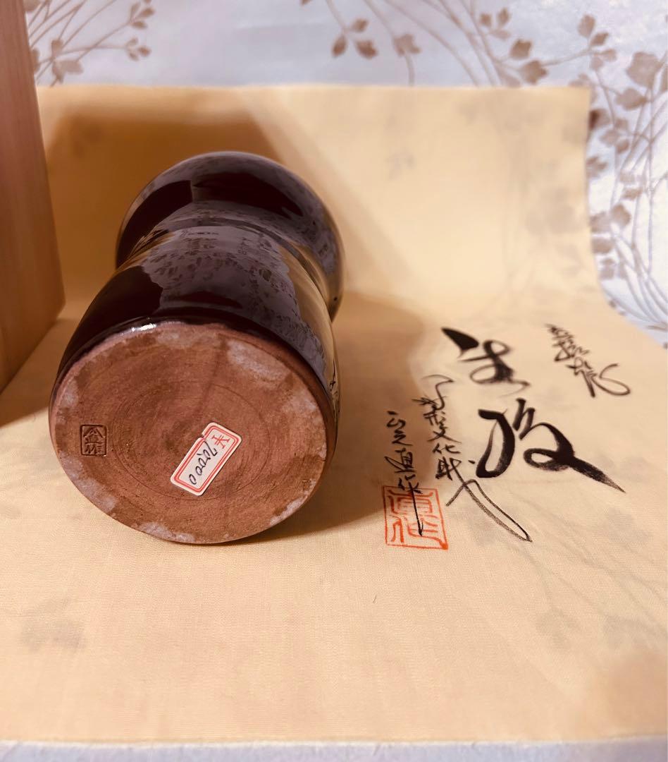 丹波焼 丹波立杭焼 無形文化財 正元直作 花瓶 花生 一輪挿し