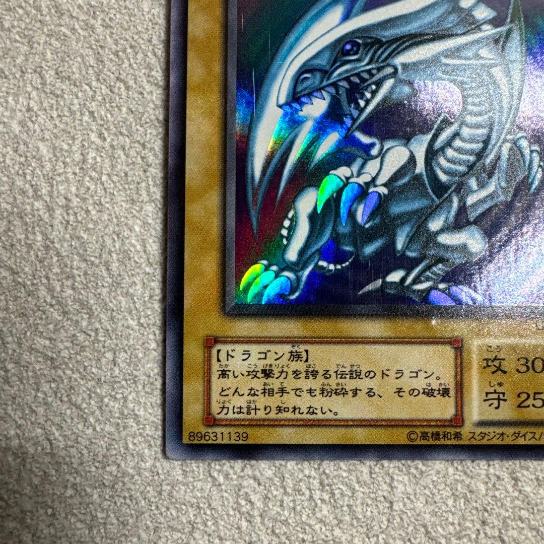 【遊戯王】青眼の白龍