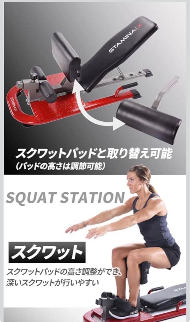 STAMINA 15-9001 トレーニングベンチ