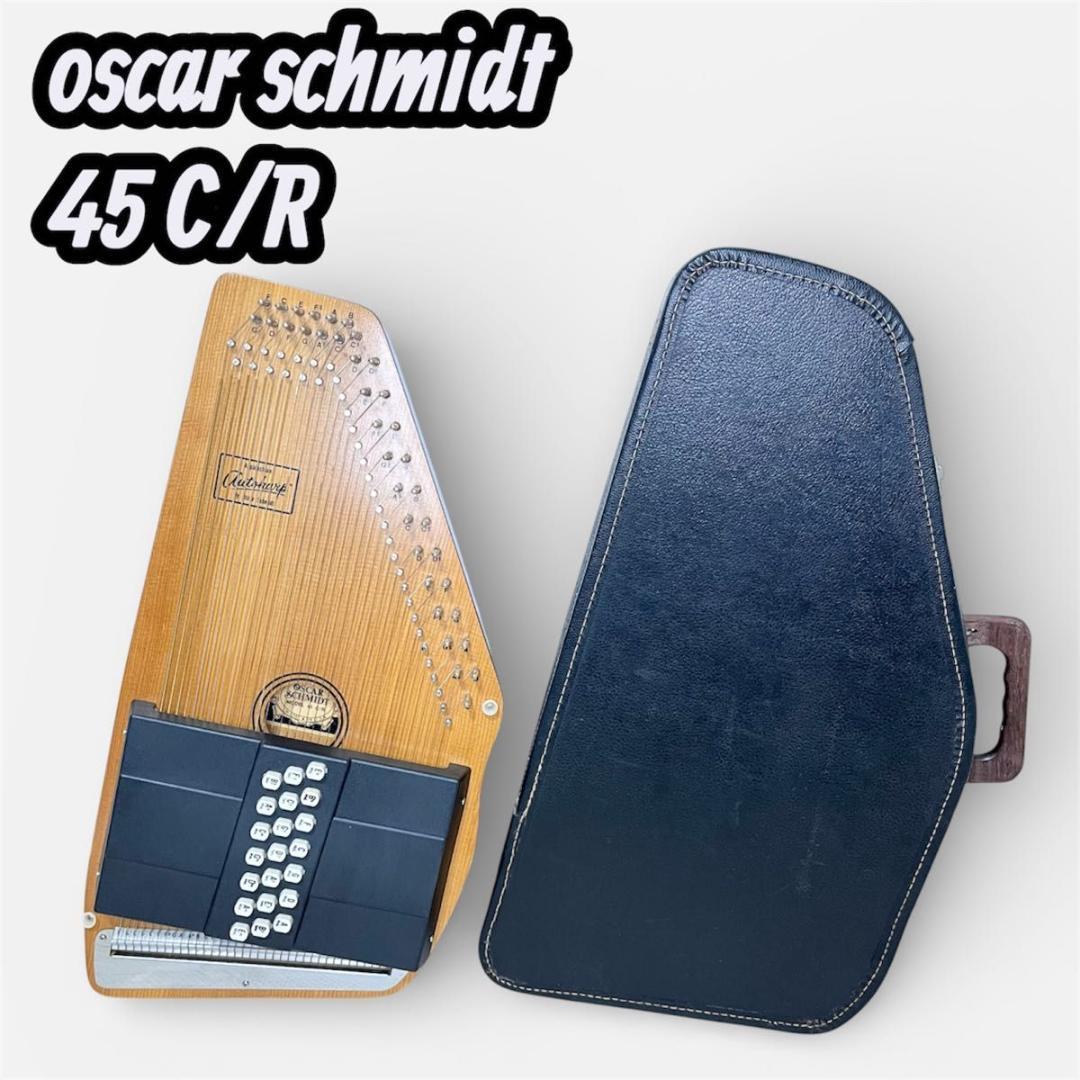 【美品】oscar schmidt 45 C/R オートハープ ケース付き