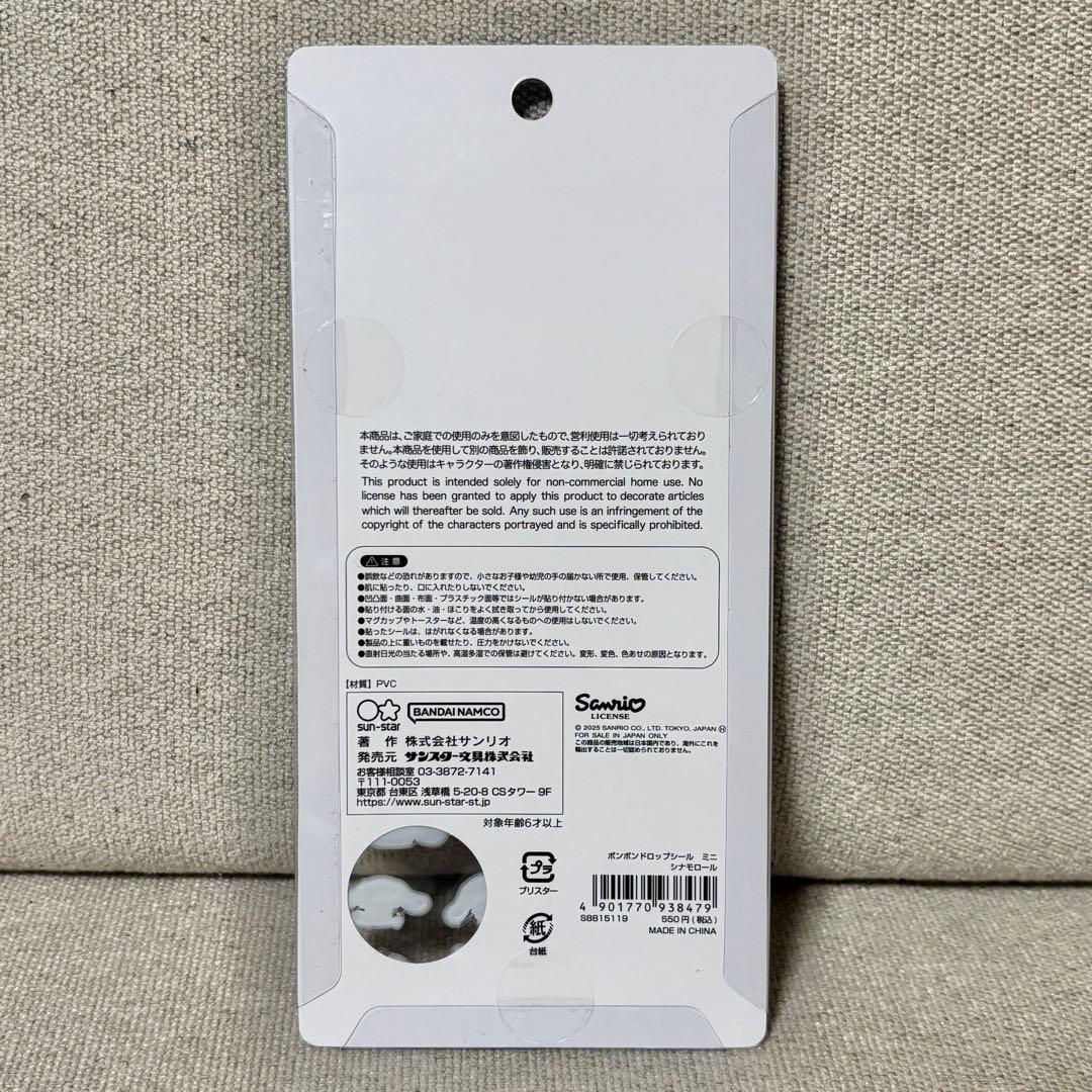 正規品　ボンボンドロップシール　サンリオ　コンプ