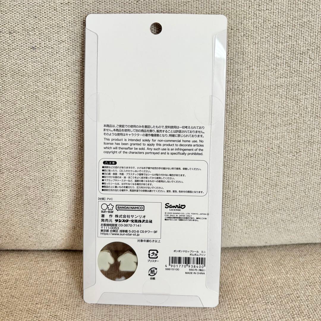 正規品　ボンボンドロップシール　サンリオ　コンプ