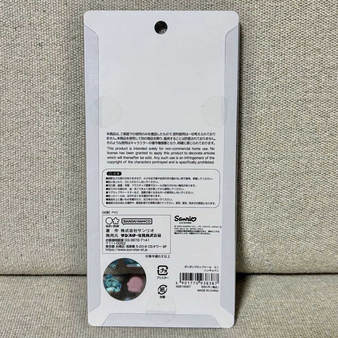 正規品　ボンボンドロップシール　サンリオ　コンプ