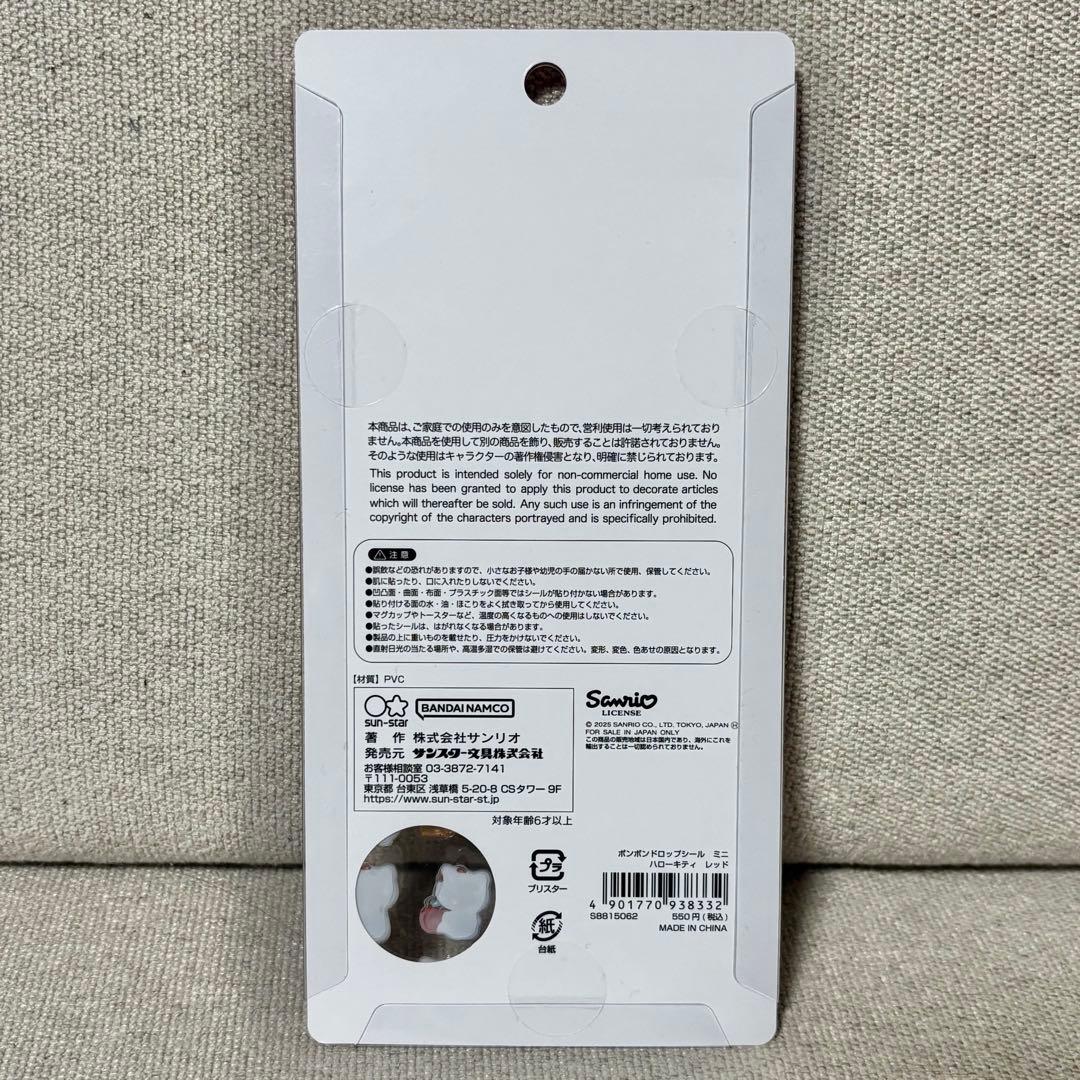 正規品　ボンボンドロップシール　サンリオ　コンプ