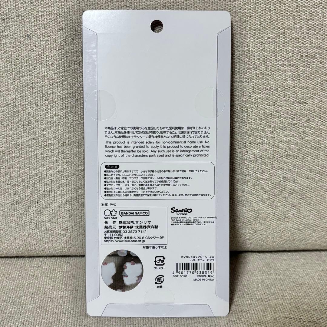 正規品　ボンボンドロップシール　サンリオ　コンプ
