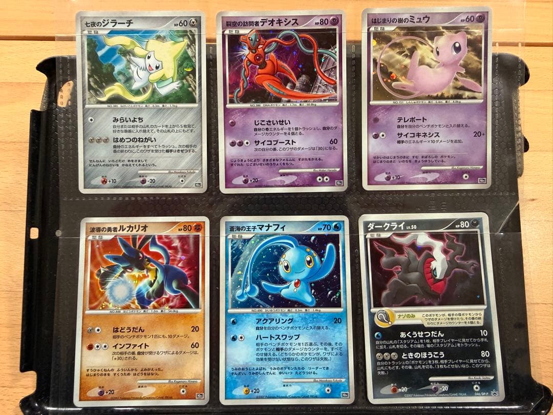 ポケモンカードDP プレミアムシート2008 映画10周年記念プレミアムシート