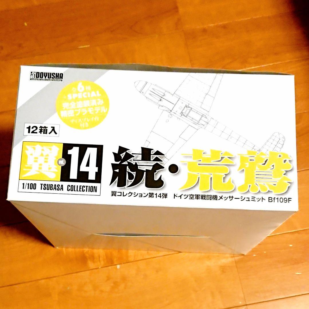 翼コレクション 第14弾「続・荒鷲 Bf109F-4」12個 戦闘機 模型