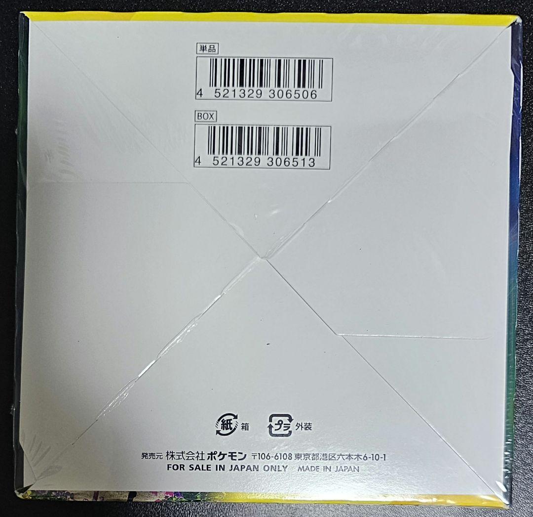 イーブイヒーローズ　シュリンク未開封BOX