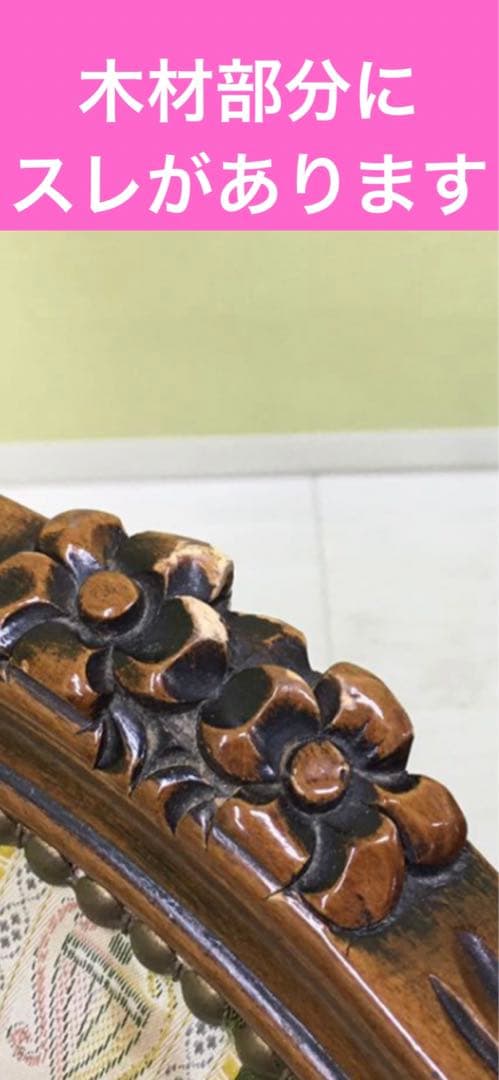 ヴィンテージ 彫刻♦️猫脚 高級 ダイニングチェア♦️フィオーレ ２脚セット♦️送料込