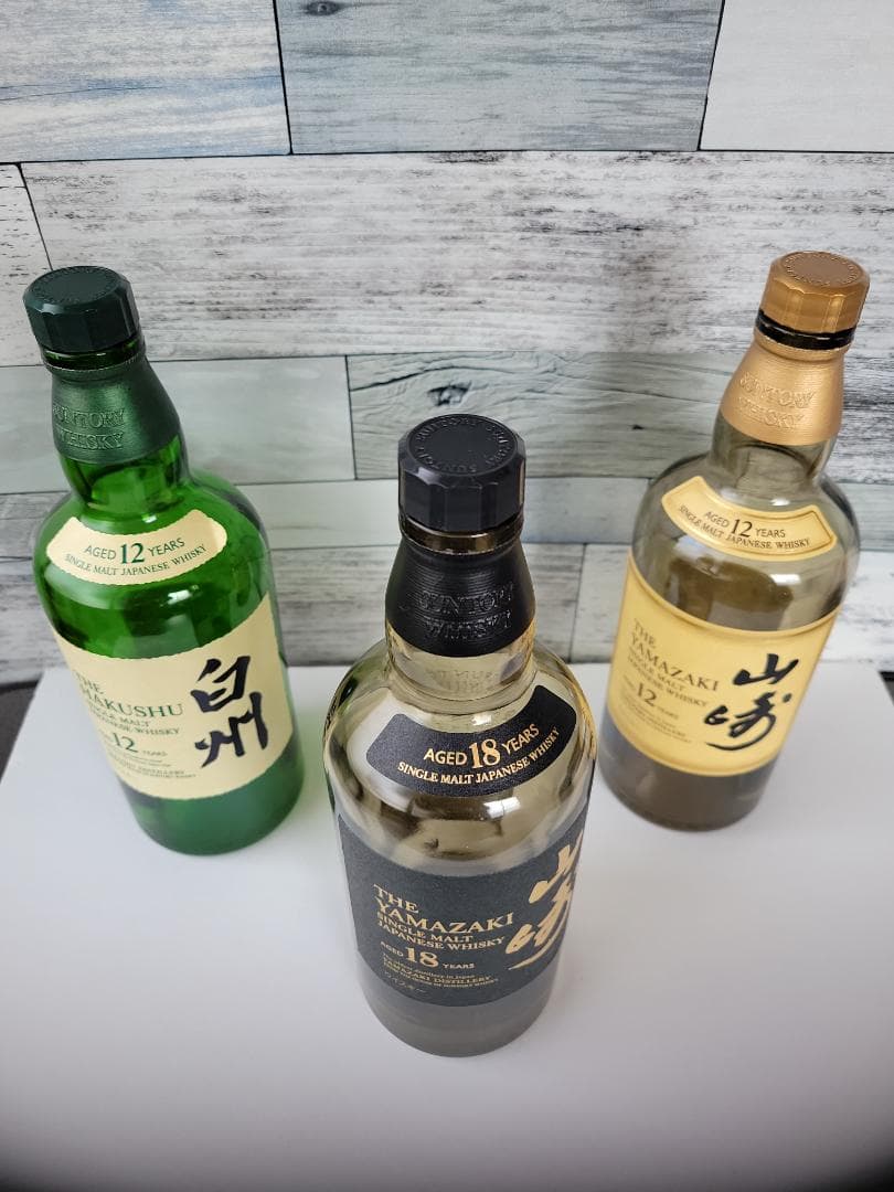 山崎18年、白州12年、山崎12年空き瓶3本