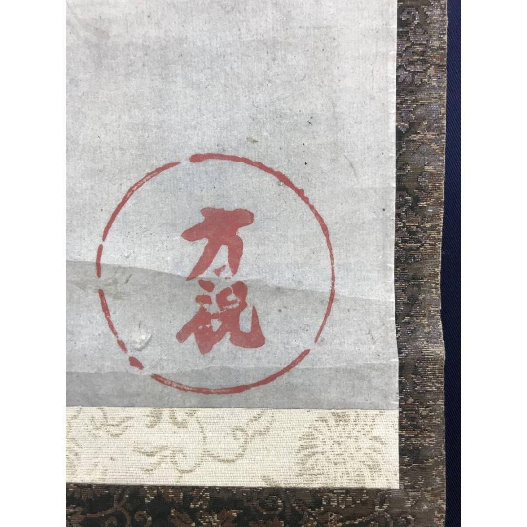 模写/尾形光琳/在原業平/東下り/人物/平家物語/掛軸/名家伝来/AK-667