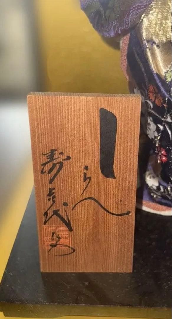 日本人形 伝統的な和服