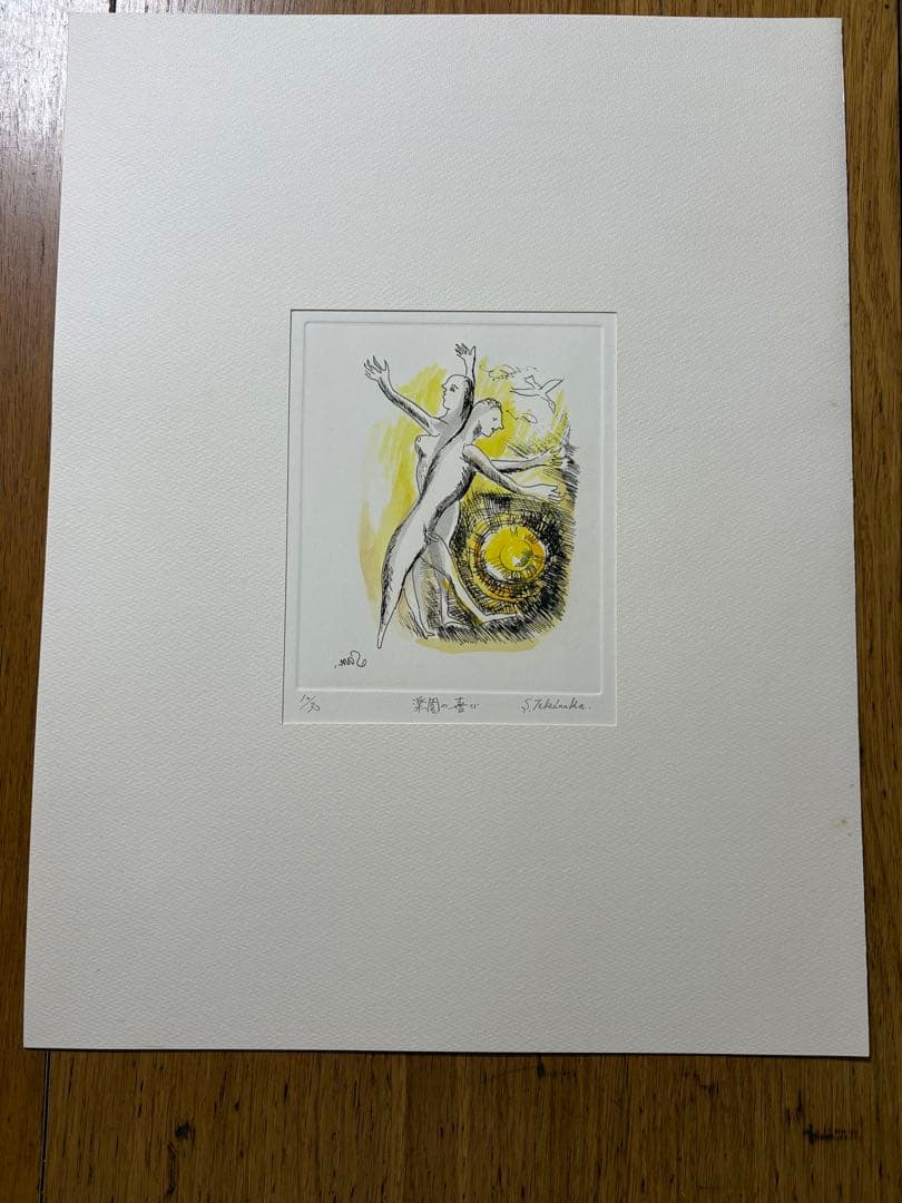 竹中三郎　銅版画集「失楽園」　6枚　30部限定？