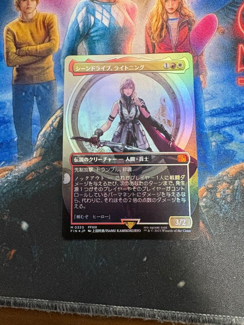 mtg シーンドライブ、ライトニング　アーティストボーダーレス　 foil