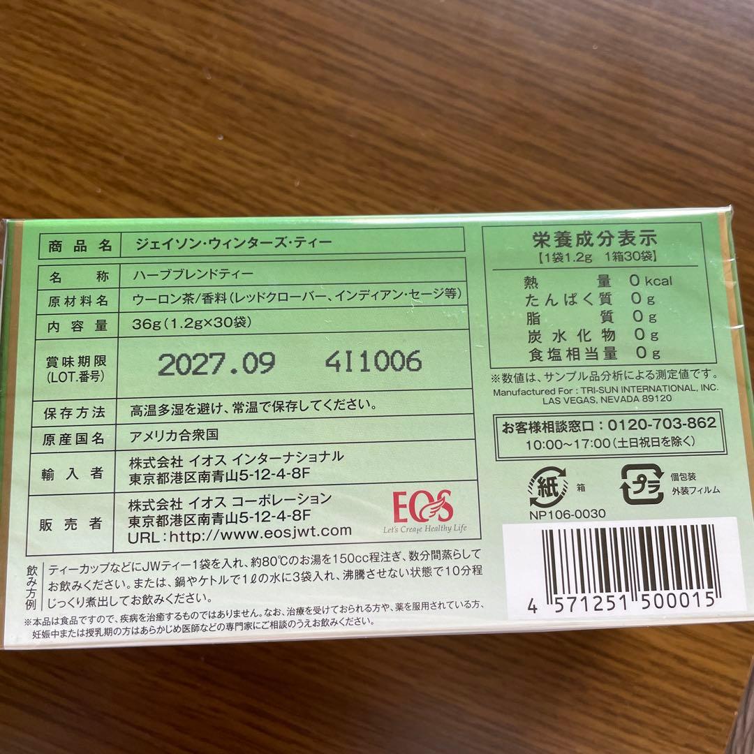 ！値下げ！ジェイソン・ウィンターズ・ティー 30包✖️2箱