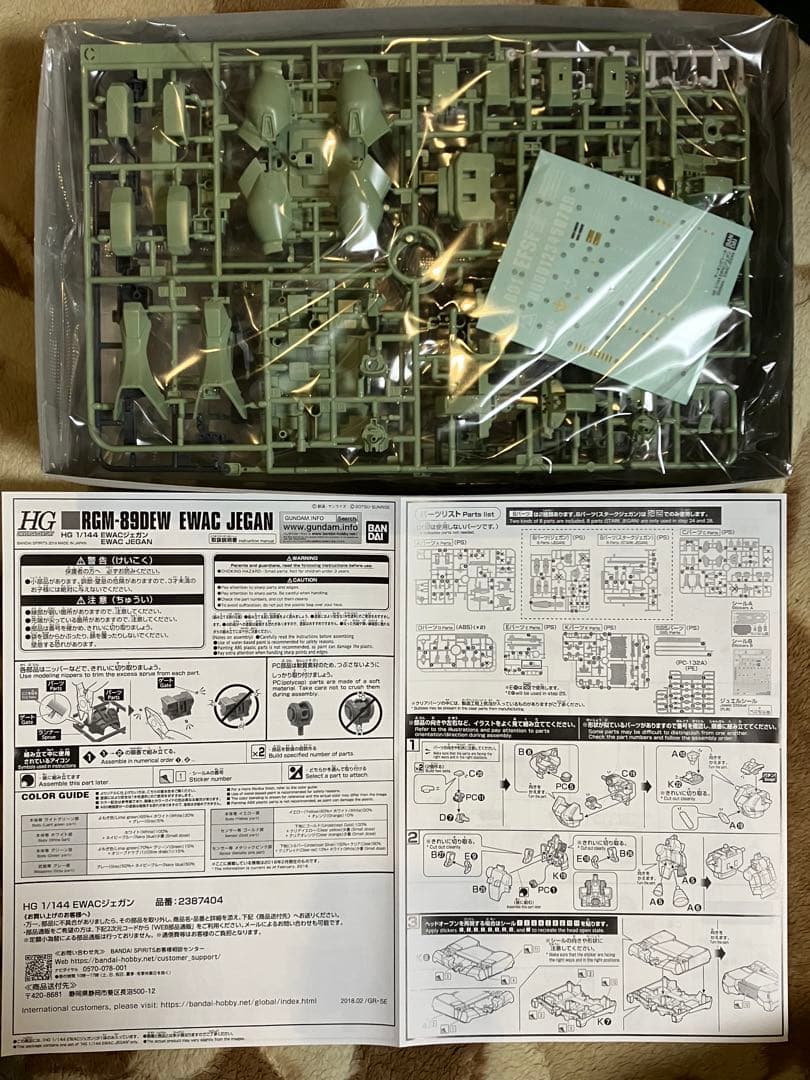 ガンプラHG デルタガンダム／EWACジェガン／ジェガンD型迷彩仕様 未組立