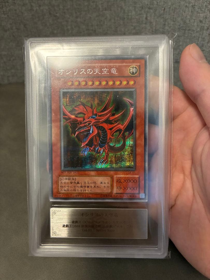 ARS9　三幻神　シークレット　3枚セット　遊戯王　オシリス　オベリスク　ラー