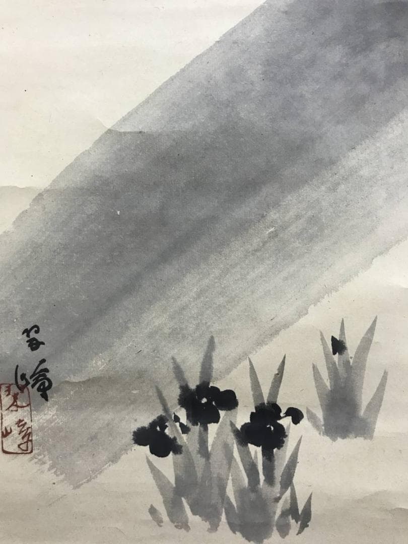 【真作】西山翠嶂/舞妓かきつばた図/美人図/掛軸/名家伝来/AD-293