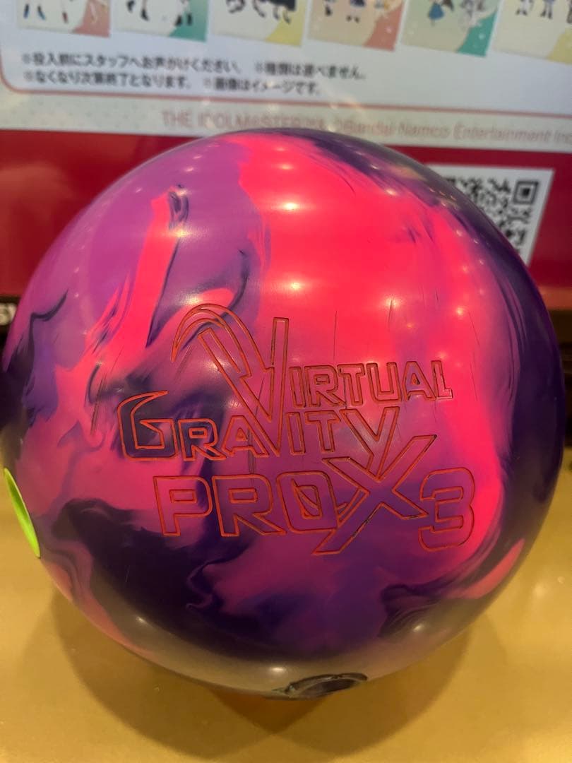 美品 Virtual Gravity Pro X2 15P ボウリング 中古