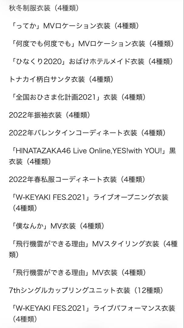 日向坂46 髙橋未来虹　生写真　86種類　コンプ　セット　まとめ