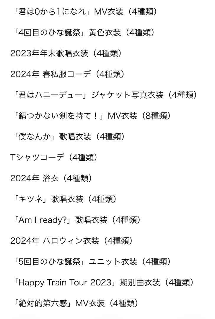日向坂46 髙橋未来虹　生写真　86種類　コンプ　セット　まとめ