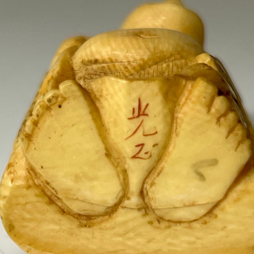 極上 布袋 根付 39g 東キ8-0204☆2F