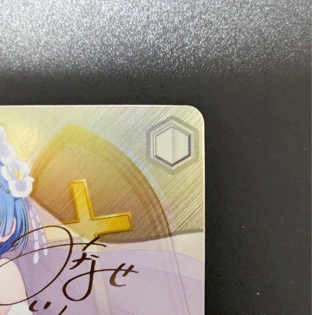 純白の花嫁 レム SP （サイン入り） ヴァイスシュヴァルツ