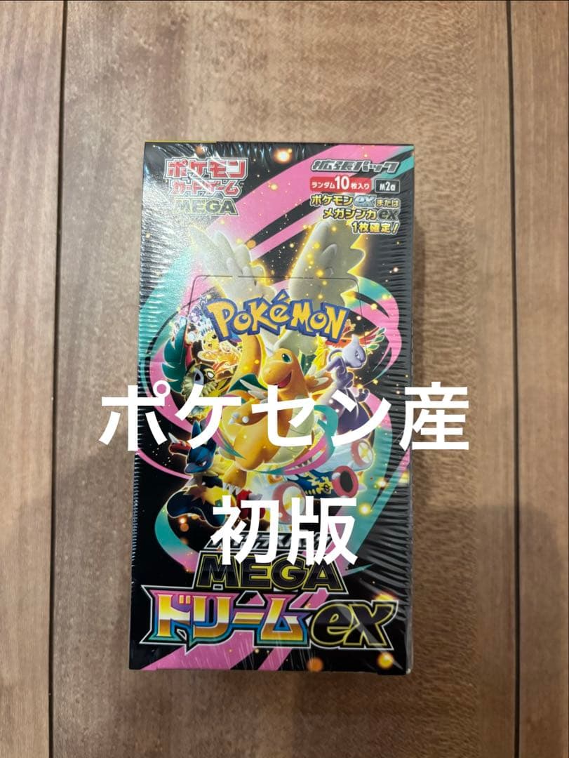 ポケセン産 初版 MEGAドリー厶ex