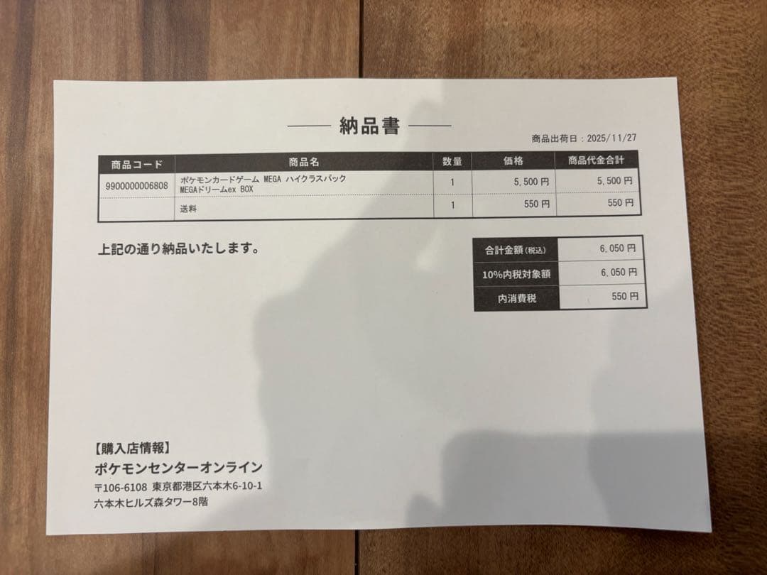 ポケセン産 初版 MEGAドリー厶ex