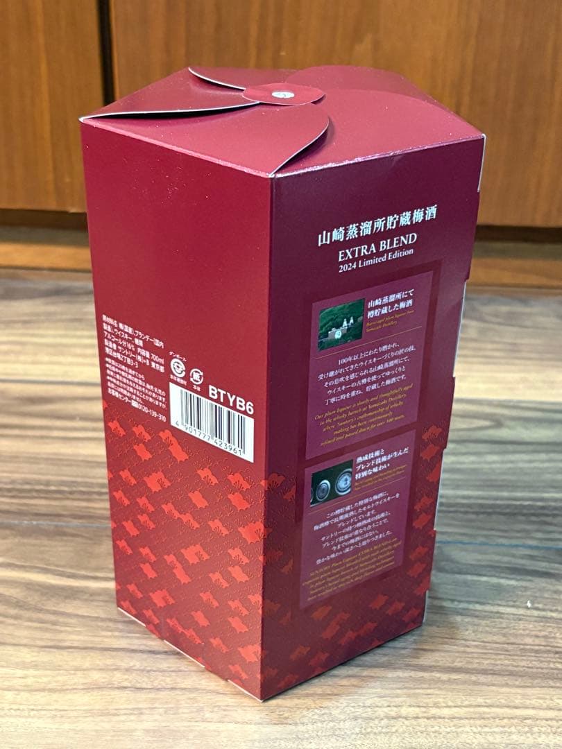 山崎蒸留所貯蔵梅酒 EXTRA BLEND 2024