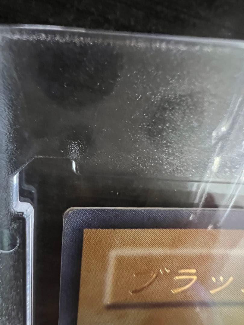 遊戯王 ブラック・マジシャン