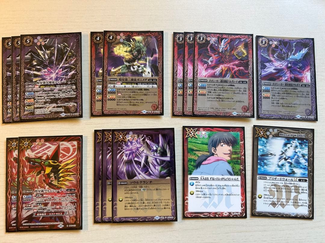 バトスピ 超星(グラサジ型)