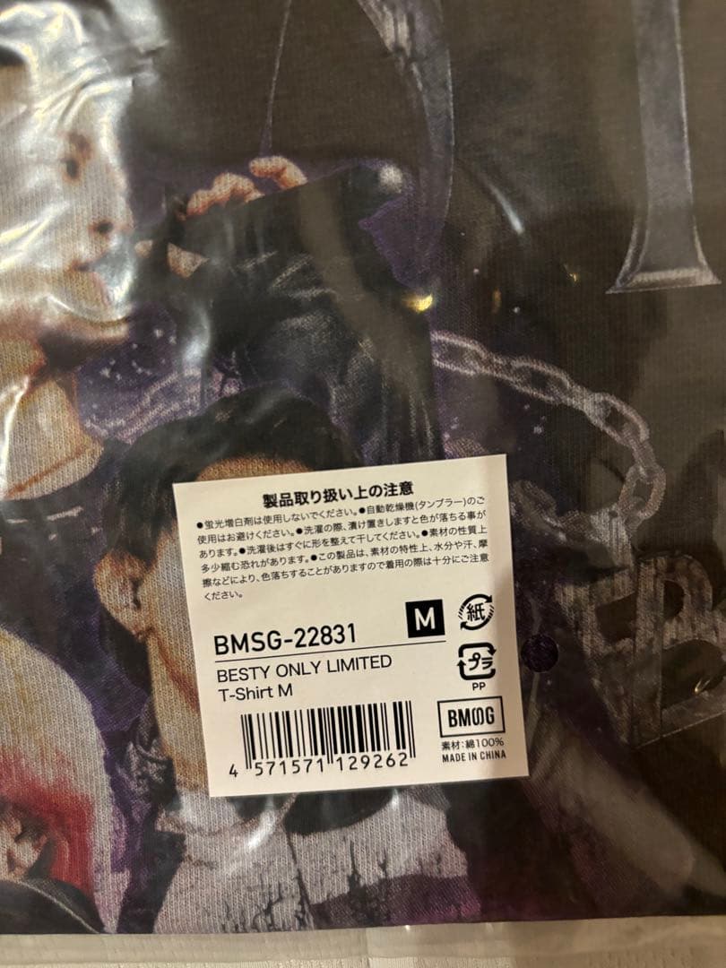 【未開封】 BE:FIRST BESTY 限定Tシャツ M befirst