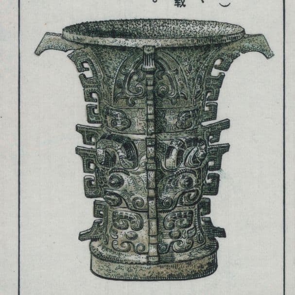 西周時代の青銅器の切手（中国 1982年）