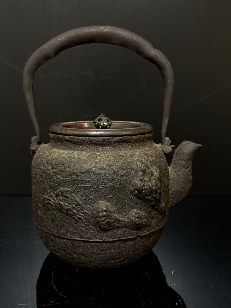 佐野直之 造 胴印有 岩蟹図 鉄瓶 茶道具