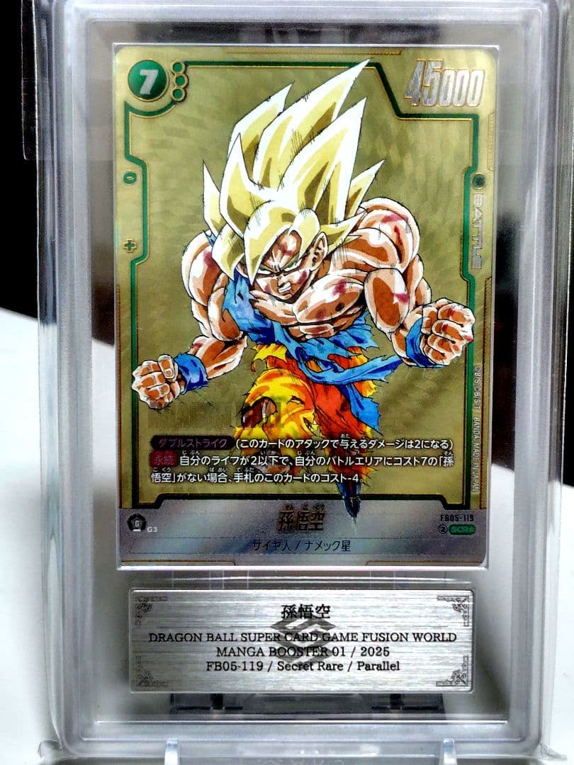 桜*王様 DBFW/ マンガブースター01 孫悟空SCR★パラレル/ARS10/