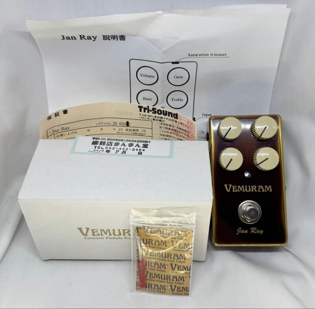 50※2番 ベムラム jan ray ジャンレイ