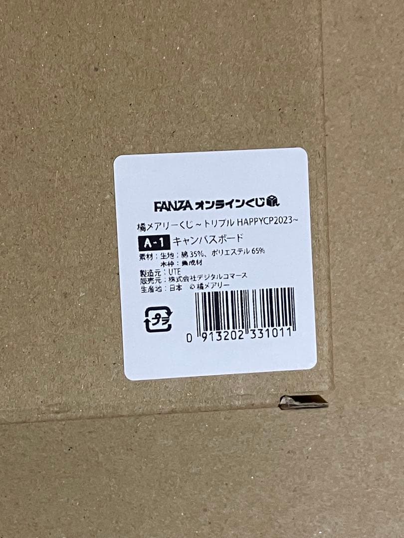 Keiou 様 限定 橘メアリーオンラインくじグッズセット