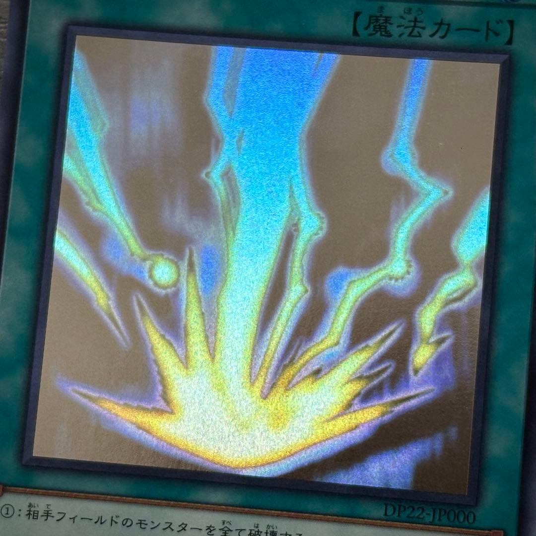 遊戯王 サンダーボルト ホロ 3枚