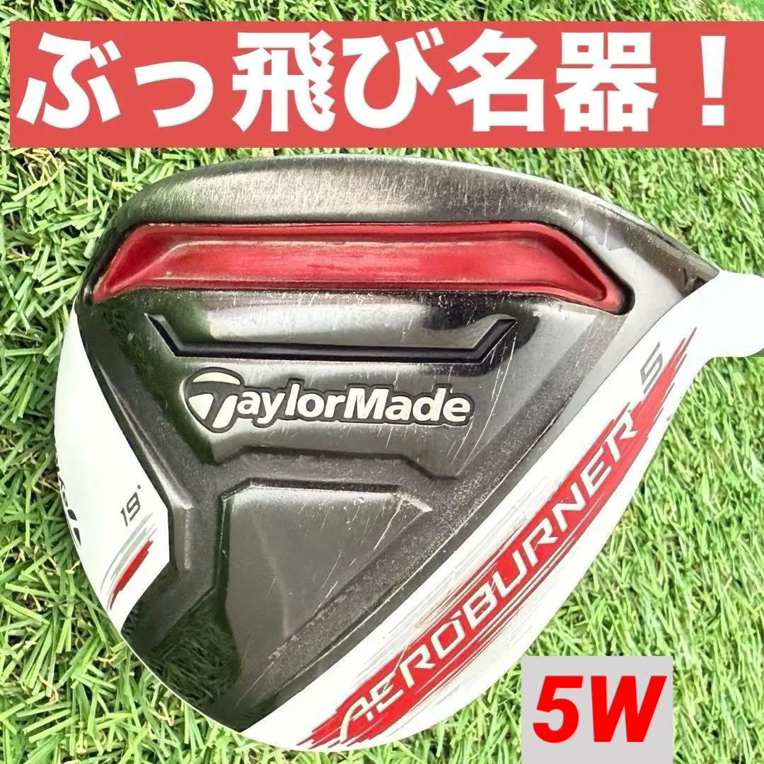 テーラーメイド エアロバーナー 5W シャフトS フェアウェイ