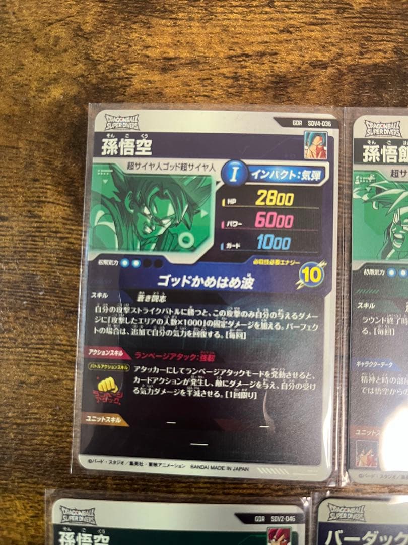 あ*し様 スーパードラゴンボールダイバーズ GDRまとめ売り　おまけ付き