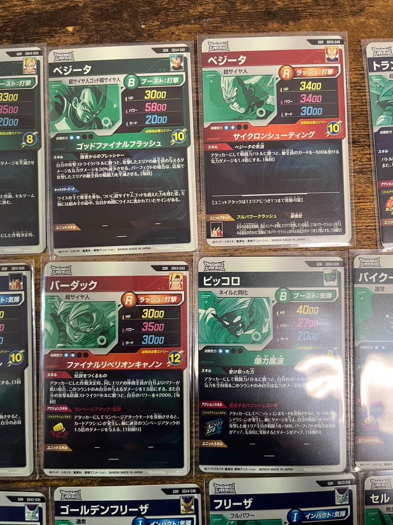 あ*し様 スーパードラゴンボールダイバーズ GDRまとめ売り　おまけ付き